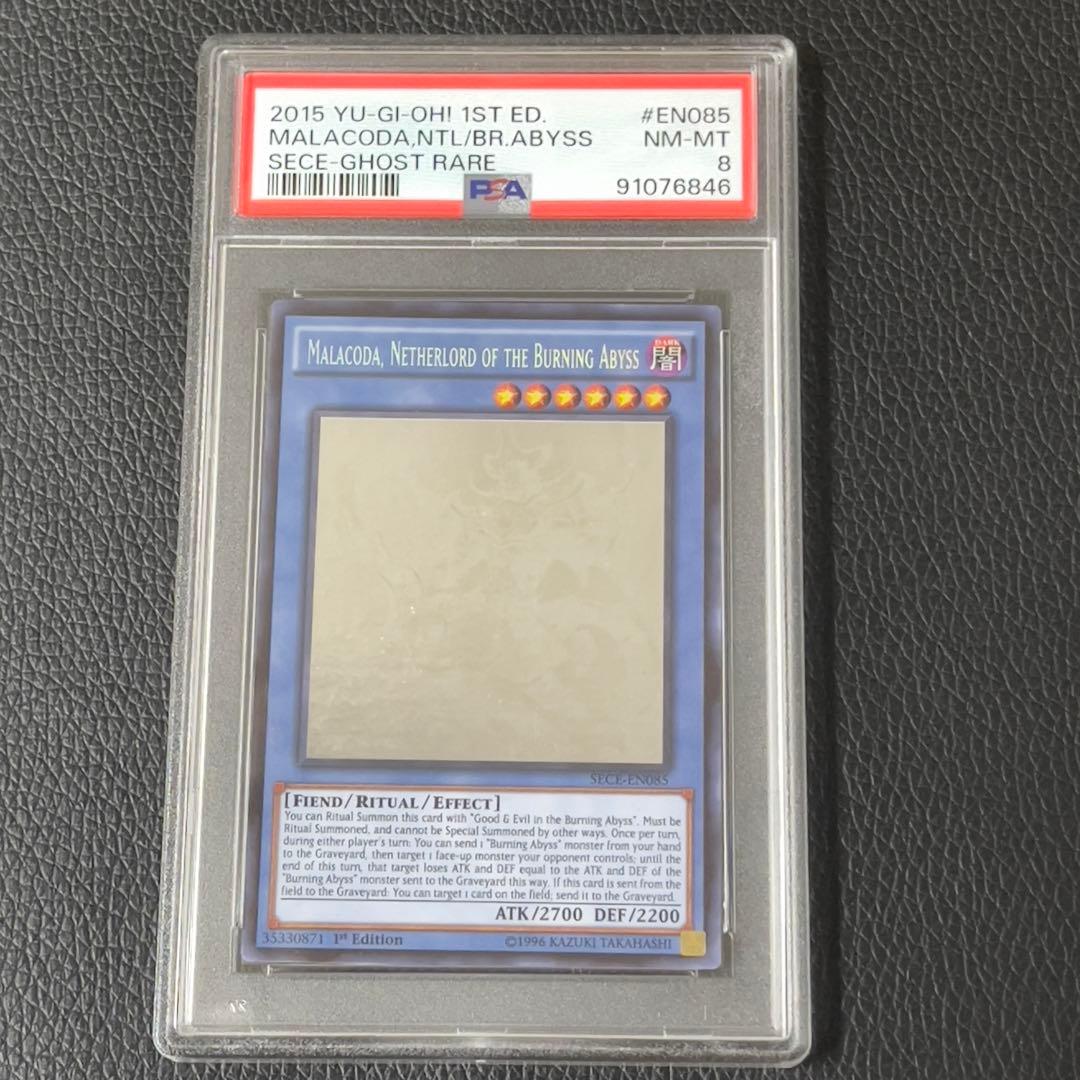 遊戯王　彼岸の鬼神 ヘルレイカー 英語版 1st ゴースト　psa8 R1