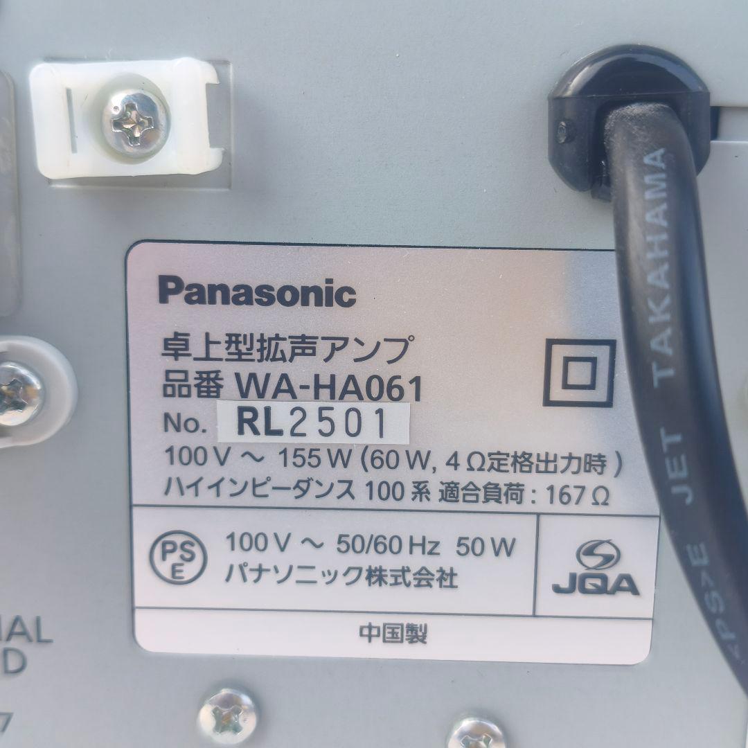◎パナソニック 卓上デジタルアンプ WA-HA061 ⑤ 業務用 元箱付