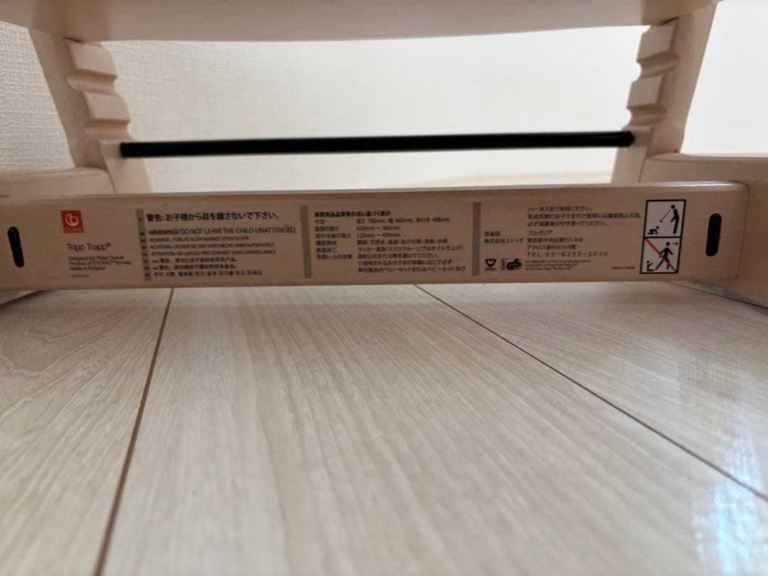 ストッケ　トリップトラップ　ホワイトウォッシュ　ベビーセット付　S/N6