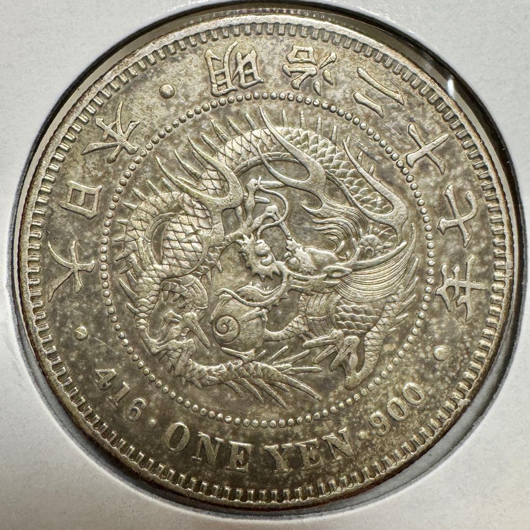 新1円銀貨　明治27年