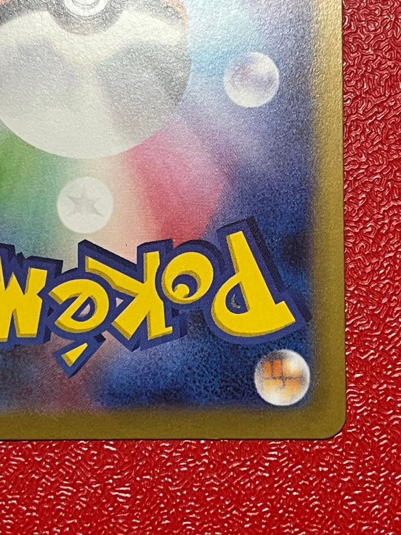 美品✨ニャース ex SAR 114/080 ムニキスゼロ