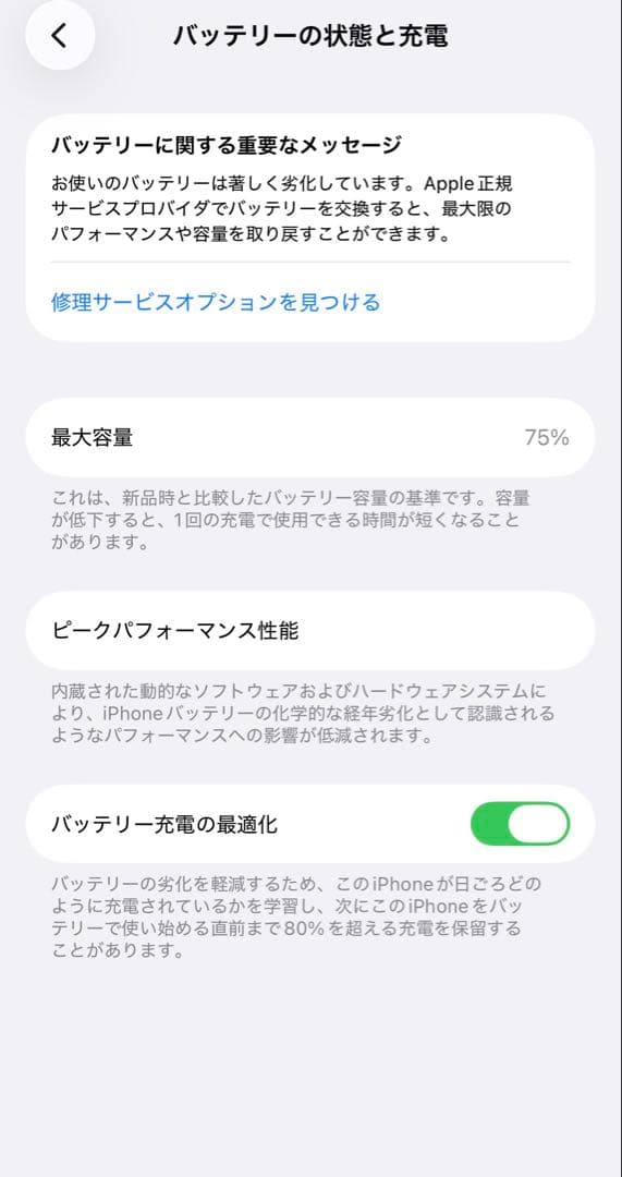 スマートフォン本体 Apple iPhone 14 Pro 256GB