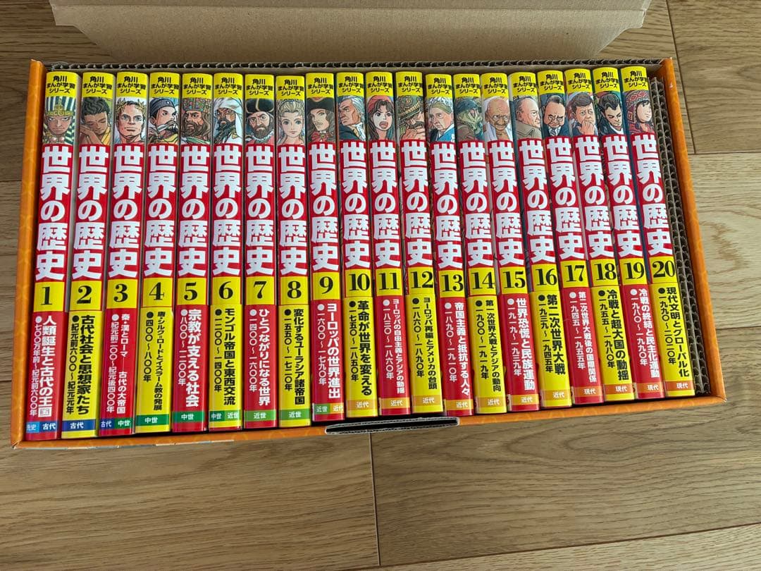 本日限定価格【美品】角川まんがシリーズ世界の歴史 全20巻セットKADOKAWA