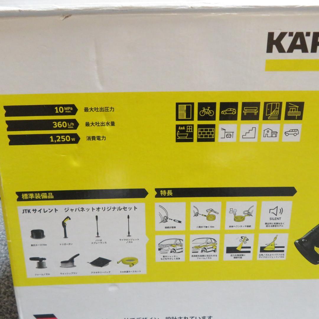 KARCHER JTK Silent ケルヒャー 高圧洗浄機