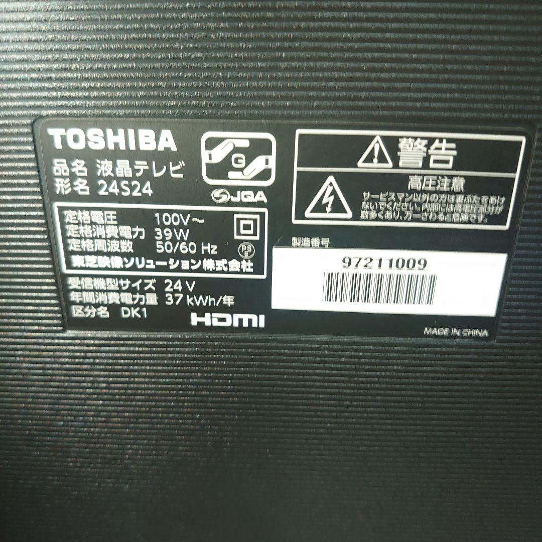 TOSHIBA REGZA 24インチ 液晶テレビ 裏録対応