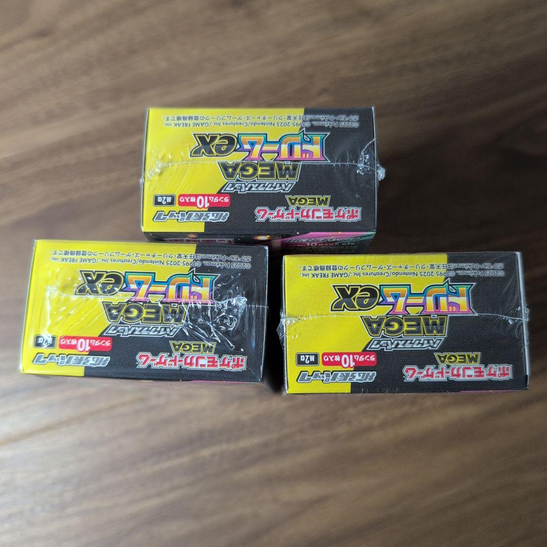 ポケモンカード MEGAドリームEX 3パック シュリンク付