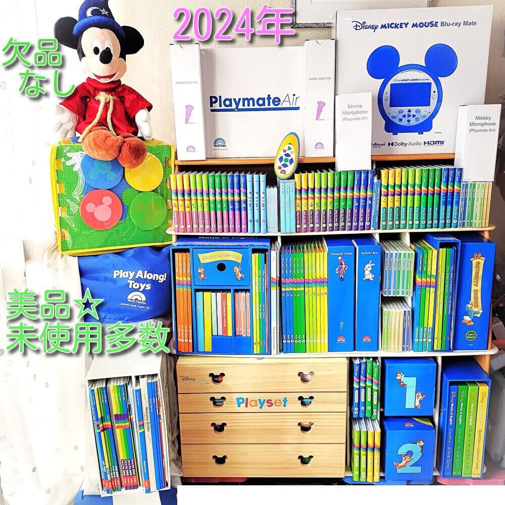 2024年美品　ディズニー英語システム　フルセット　DWE　ワールドファミリー