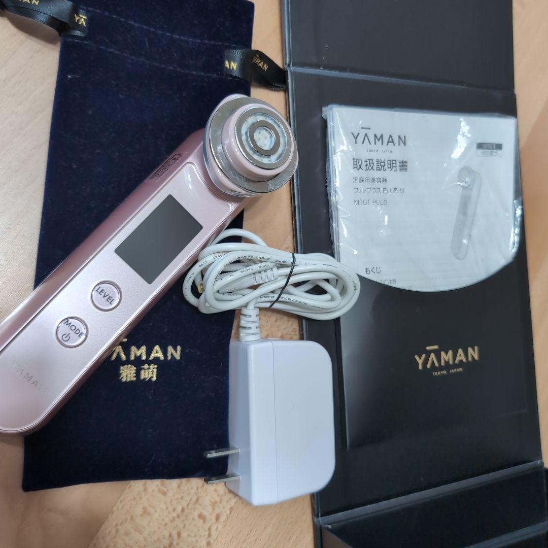 特価◆ほぼ新品◆ヤーマン　美顔器　目元エステ付き