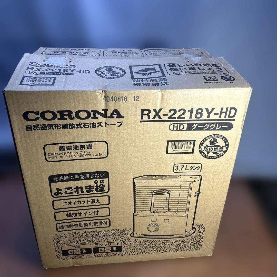 新品 コロナ石油ストーブ RXー2218 YーHD ダークグレー 管理番号856