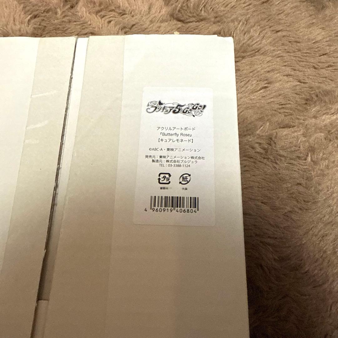 アクリルアートボード『Butterfly Rose』」 キュアレモネード