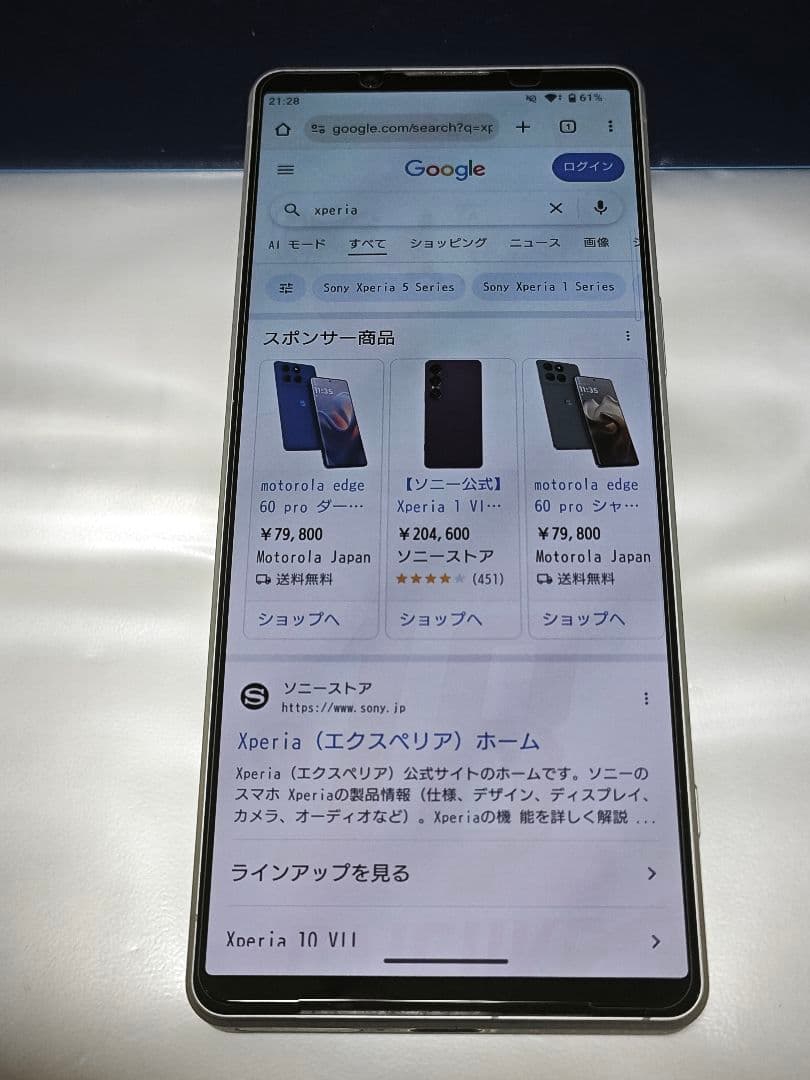 SONY XPERIA 1 V SIMフリー
