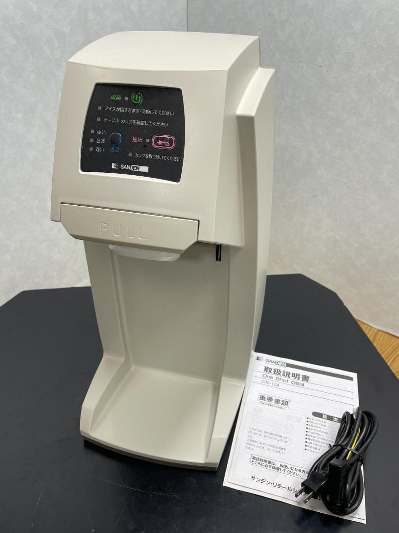 K♢1156 SANDEN ソフト・アイスクリームマシン CIM-10A