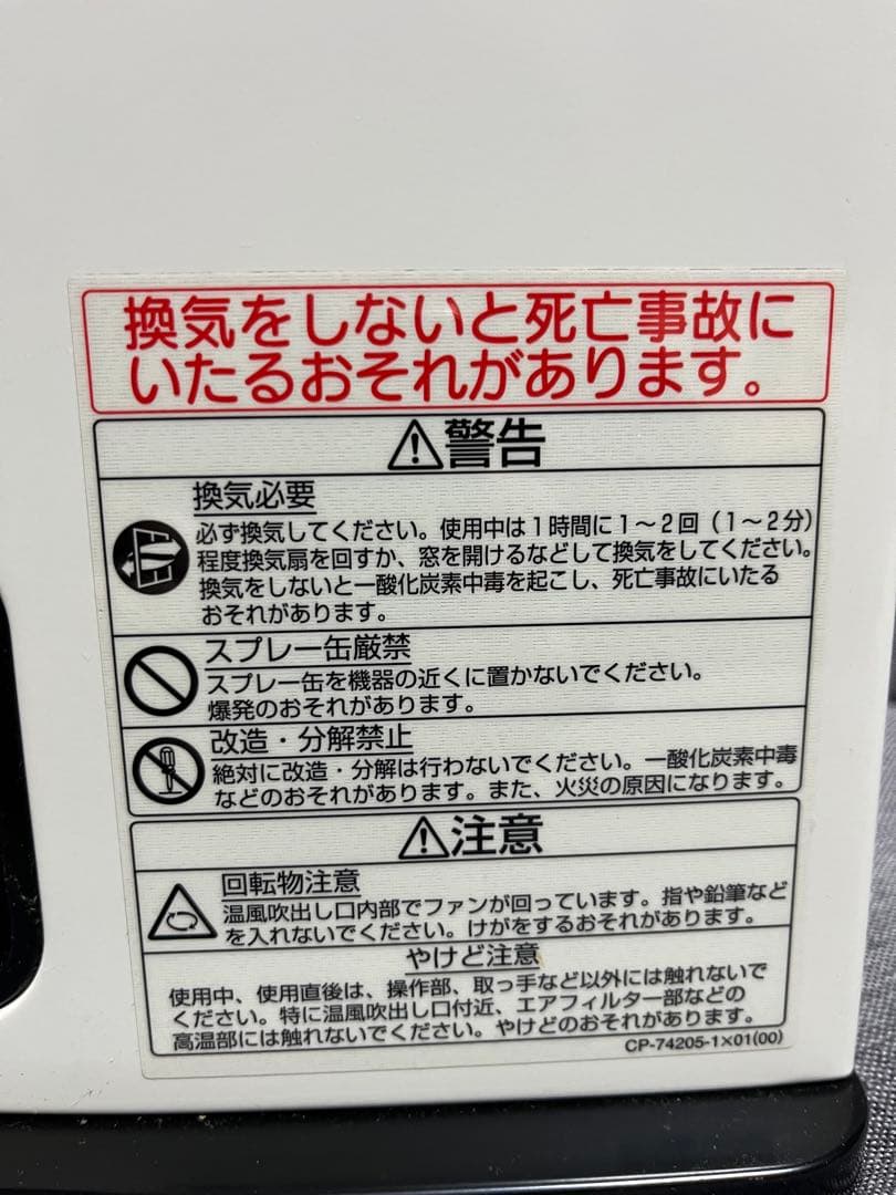 ガスファンヒーター ガスホース付き