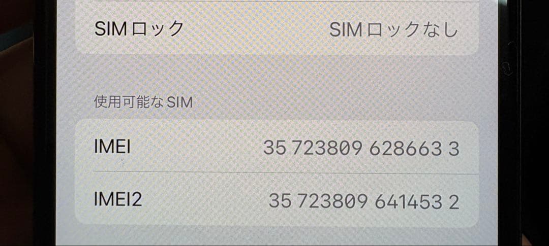 最終値下げ iPhone Xs 256GB ゴールド バッテリー容量79%