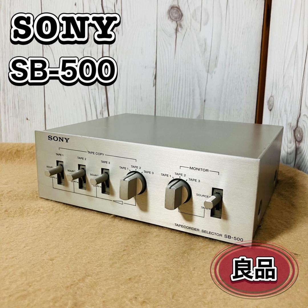 SONY テープコーダーセレクター SB-500 ソニー テープデッキセレクター