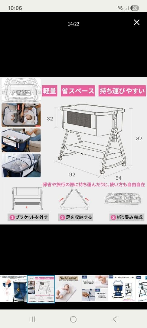 HZDMJ ベビーベット