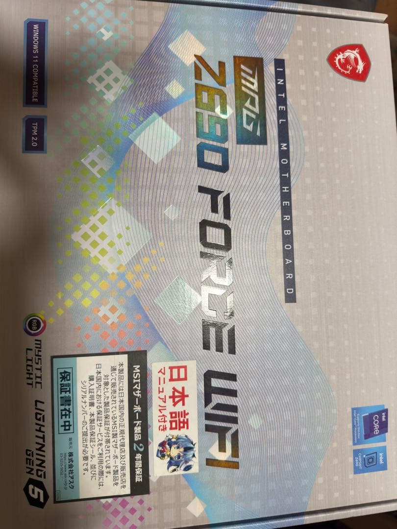 v*8様 森*様 MSI MPG Z690 FORCE WIFI