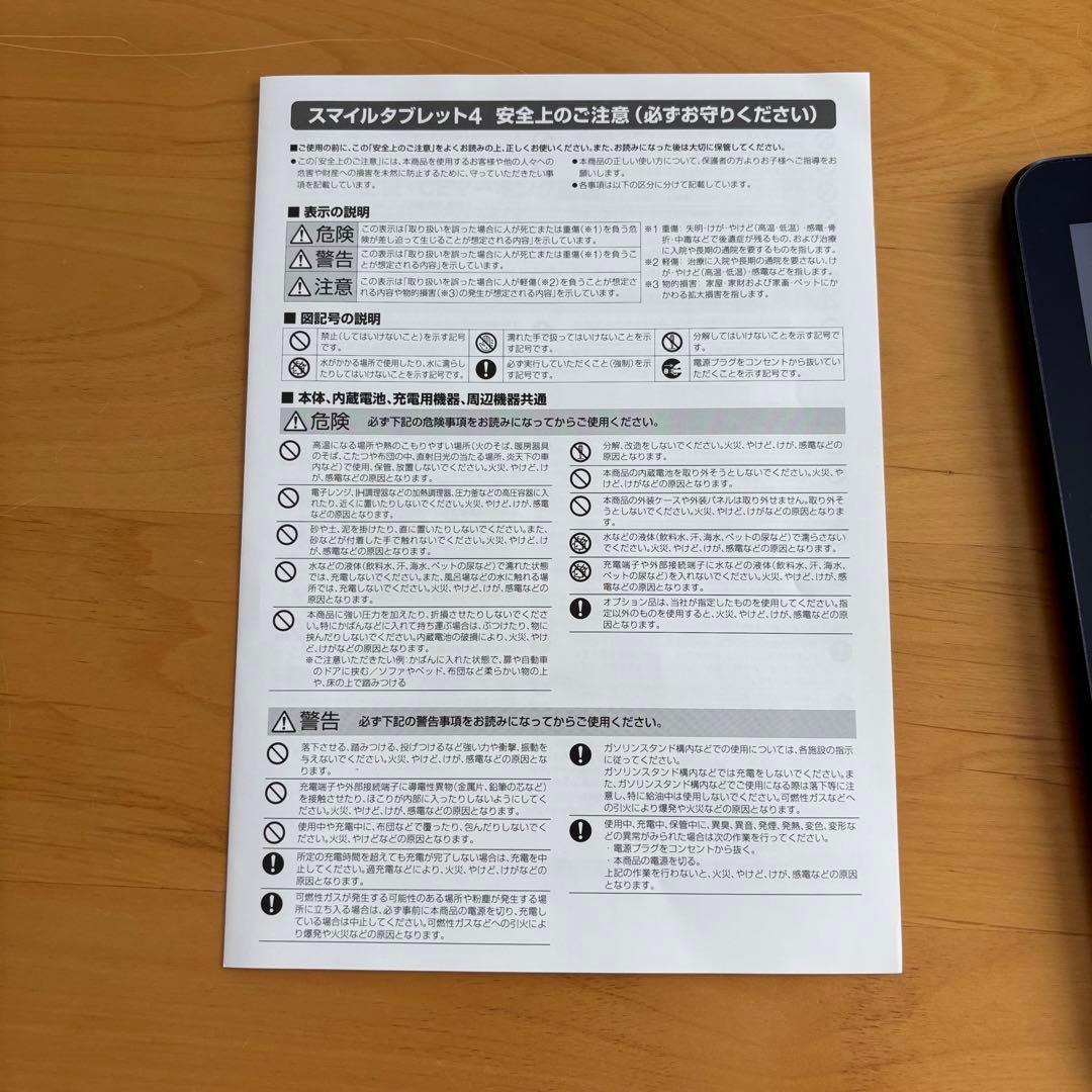 未使用に近い　SMILE ZEMIタブレットSZJ-JS203 初期化済