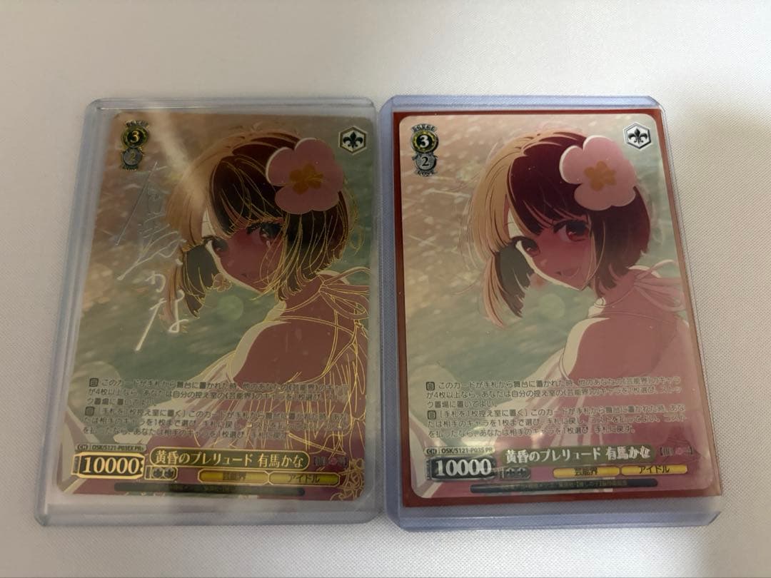 ws 黄昏のプレリュード 有馬かな　PR