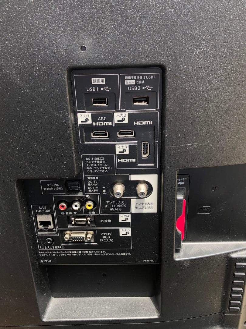 【美品】SHARP LC-50W30 液晶カラーテレビ 50インチ　2015年製