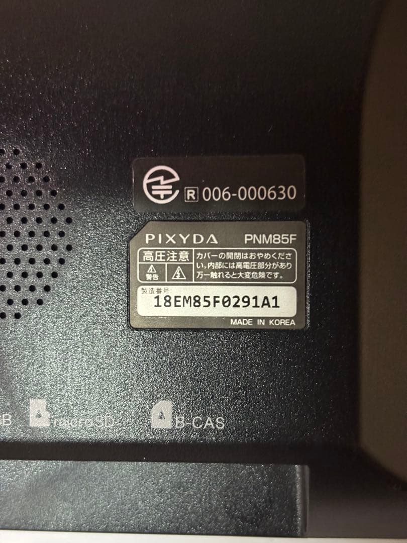 PIXDA GPSナビタブレット 本体