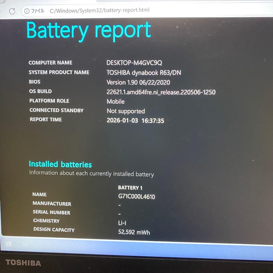 【第8世代】ノートパソコン dynabook R63/DN i7-8650U