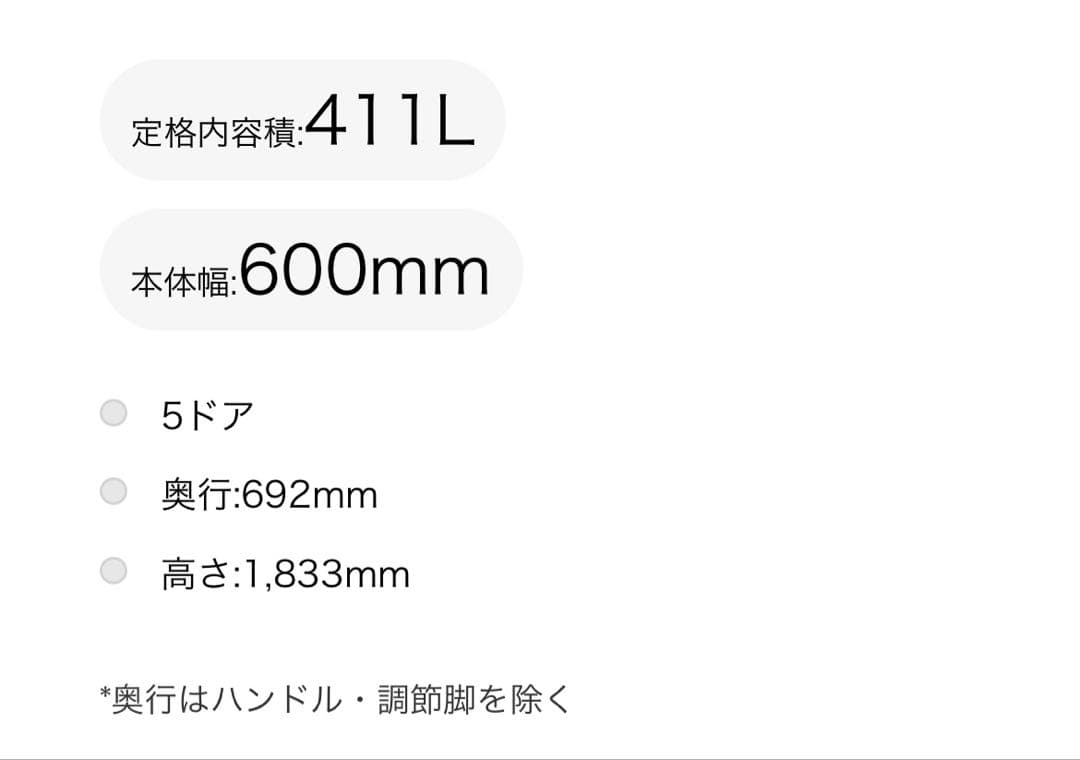 【美品】2022年製ノンフロン冷蔵庫　東芝411L GR-U41GXH (EW)