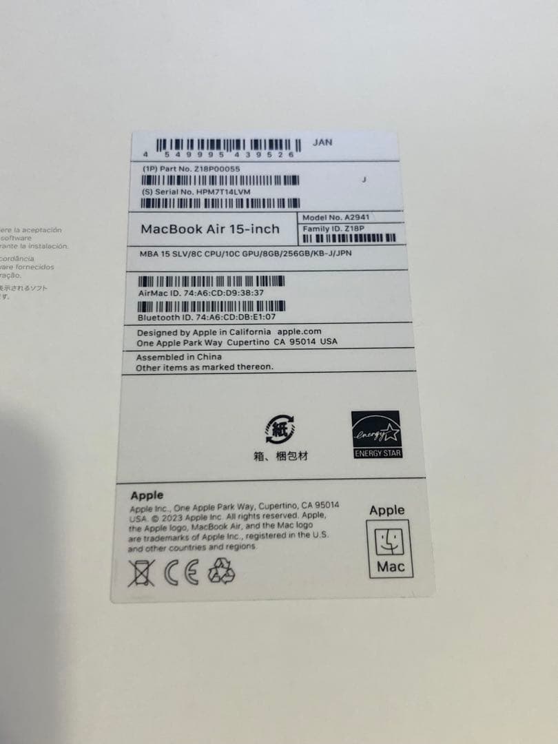 MacBook Air M2 15インチ シルバー 8GB 256GB 2023