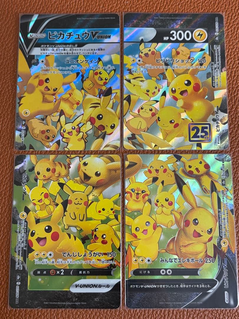 ピカチュウV-UNION ピカチュウv vmax 25thなどセット