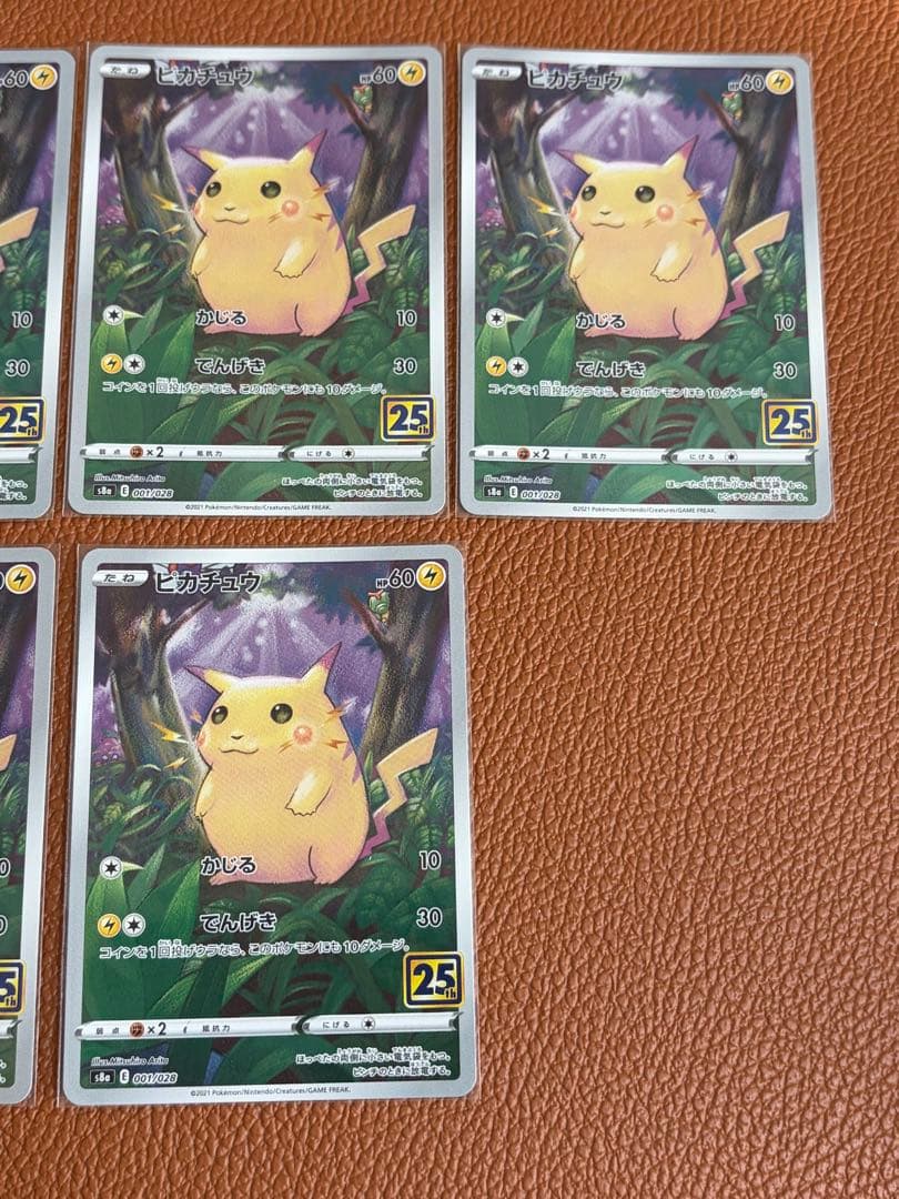 ピカチュウV-UNION ピカチュウv vmax 25thなどセット