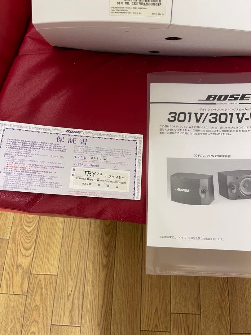BOSE スピーカー 301 V
