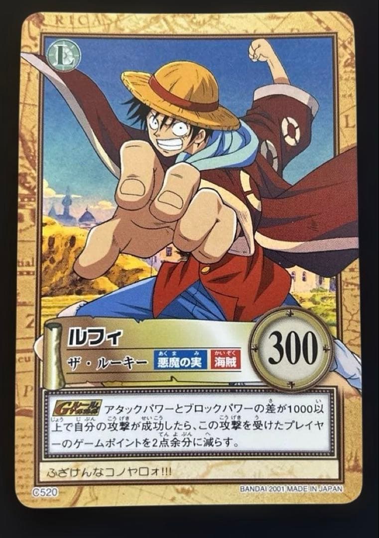 ONE PIECEカードダスハイパーバトル　ザ・ルーキー　C520