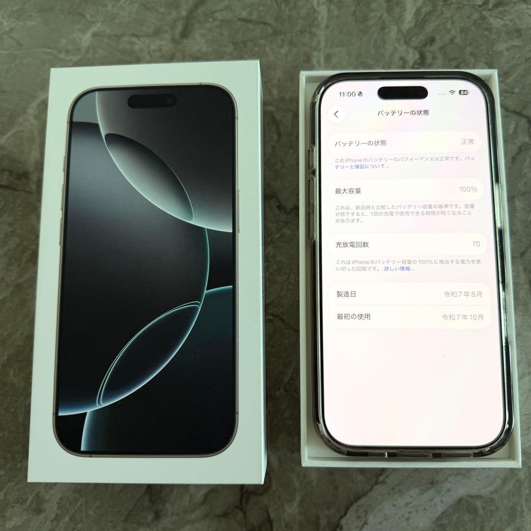 【極美品】iPhone 16 Pro 256GB 限定保証期間内