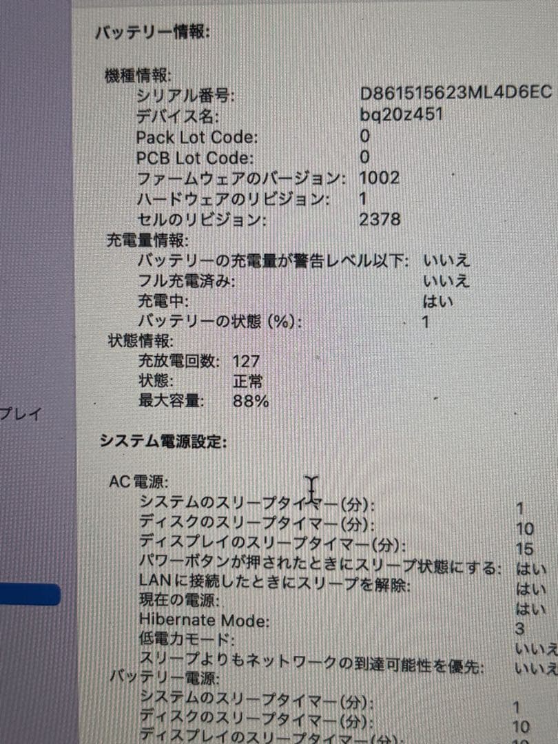 MacBook Pro M1 8G 256GB スペースグレー 本体 充電器 箱