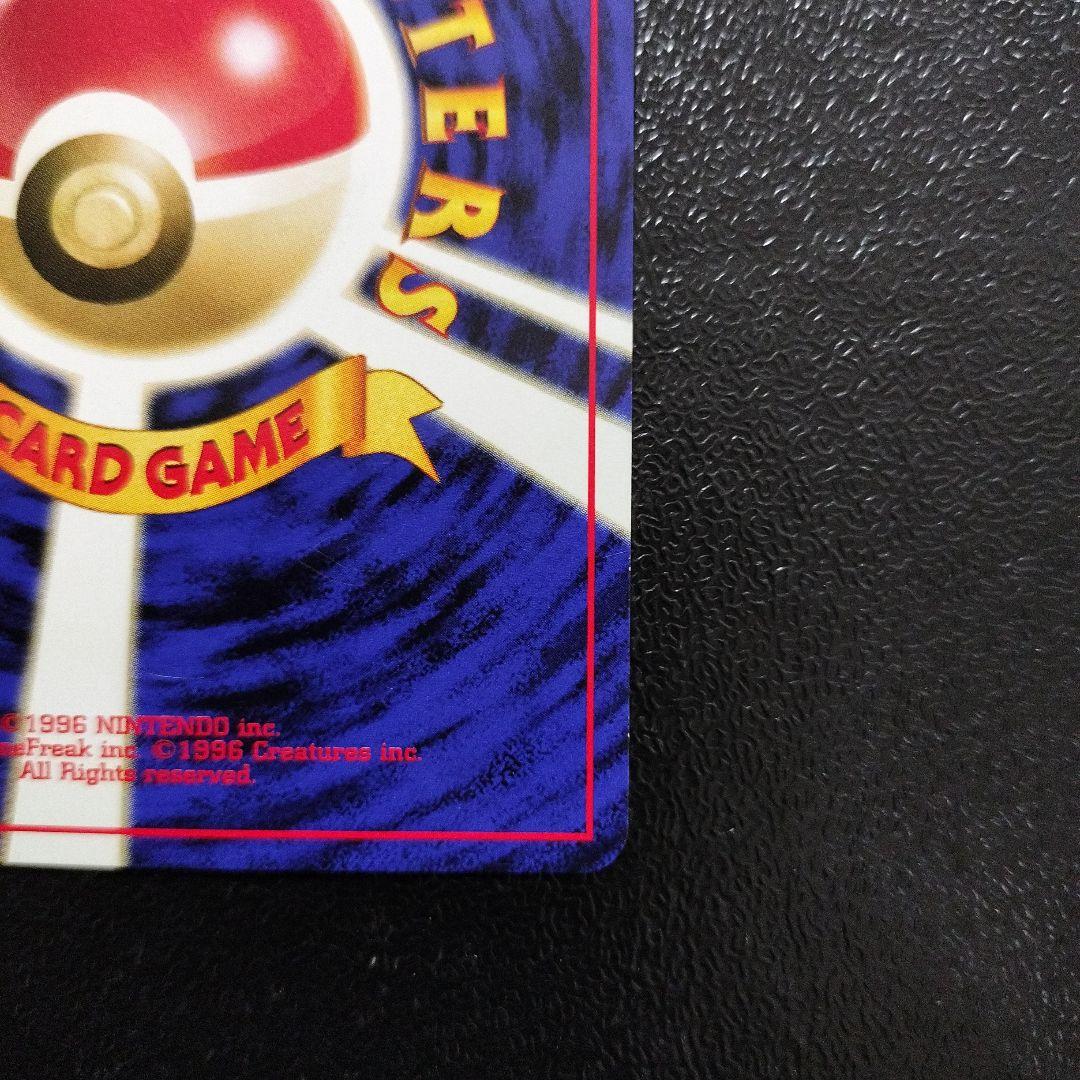 【美品】旧裏　バンギラス　ポケモンカード