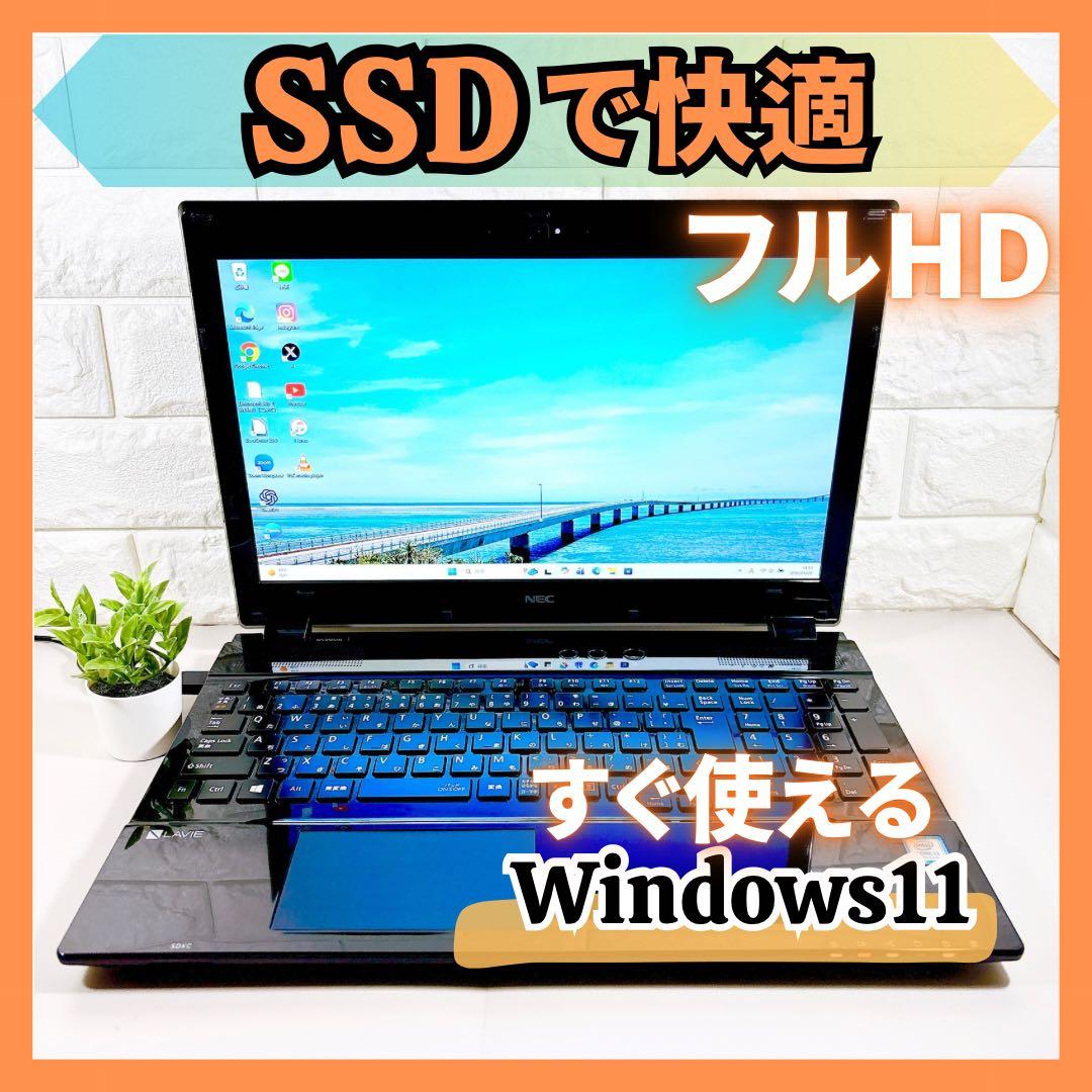 快適動作のSSD✨メモリ8GB カメラ すぐ使える ノートパソコン NEC