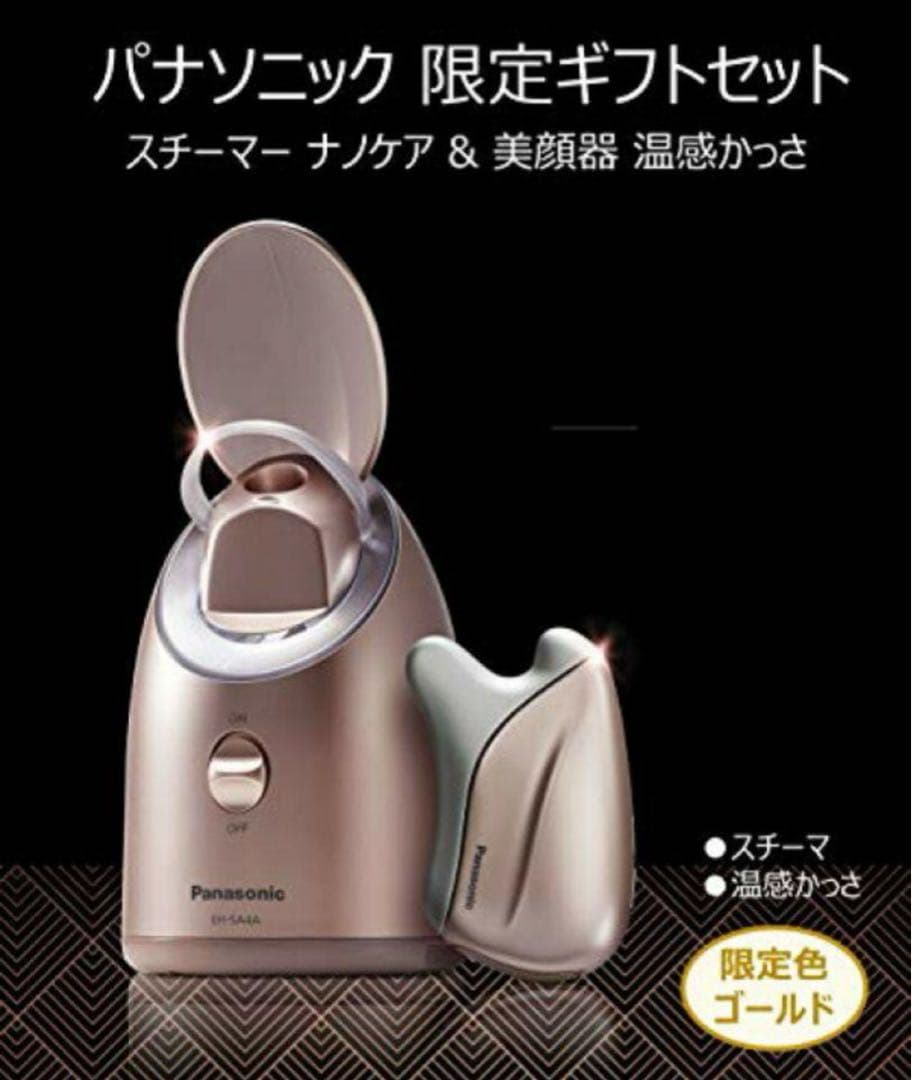 【新品、未使用】パナソニック スチーマー&温感かっさセット EH-SA4PCM