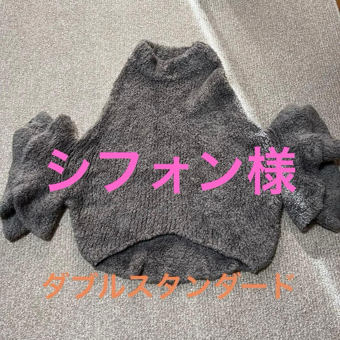 ダブルスタンダードポンチョニット