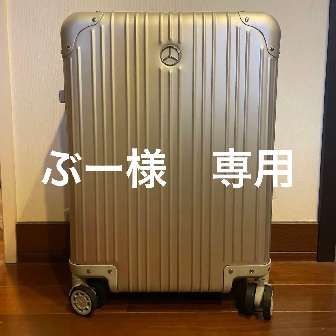 メルセデスベンツ『スーツケース 32L 4輪』TSA ロック　機内持ち込み可
