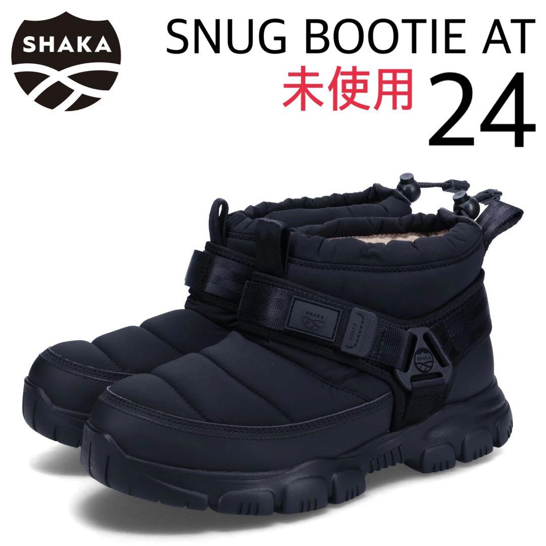 未使用 SHAKA SNUG BOOTIE AT スナッグ ブーティー 撥水3M