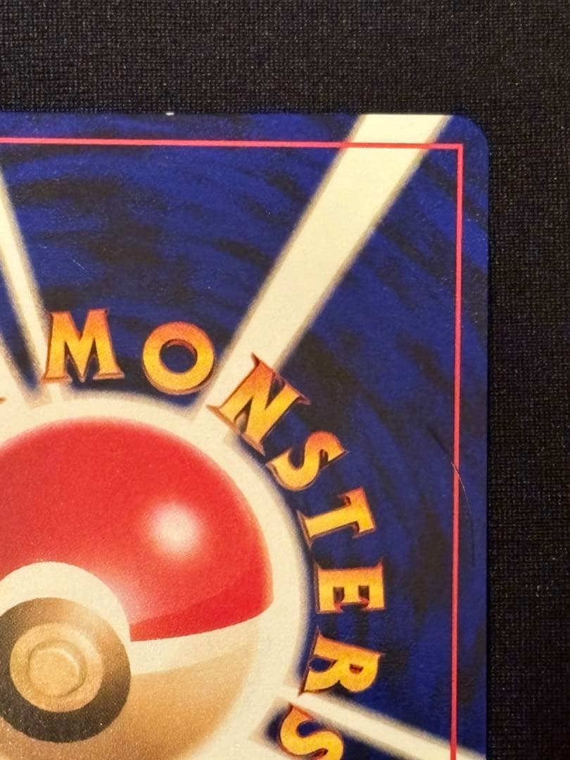 ＿のピカチュウ_「ポケモンカードになったワケ 6巻」おたんじょうびピカチュウ