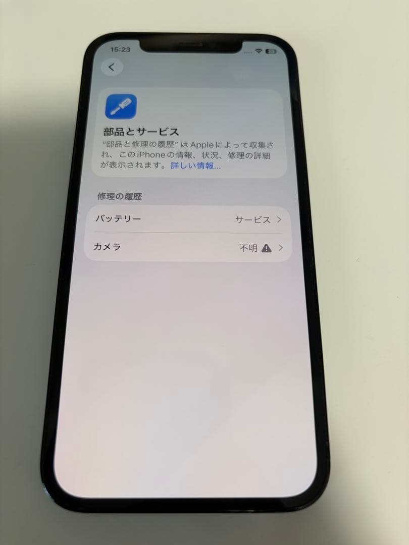 iPhone12pro 256GB パシフィックブルー