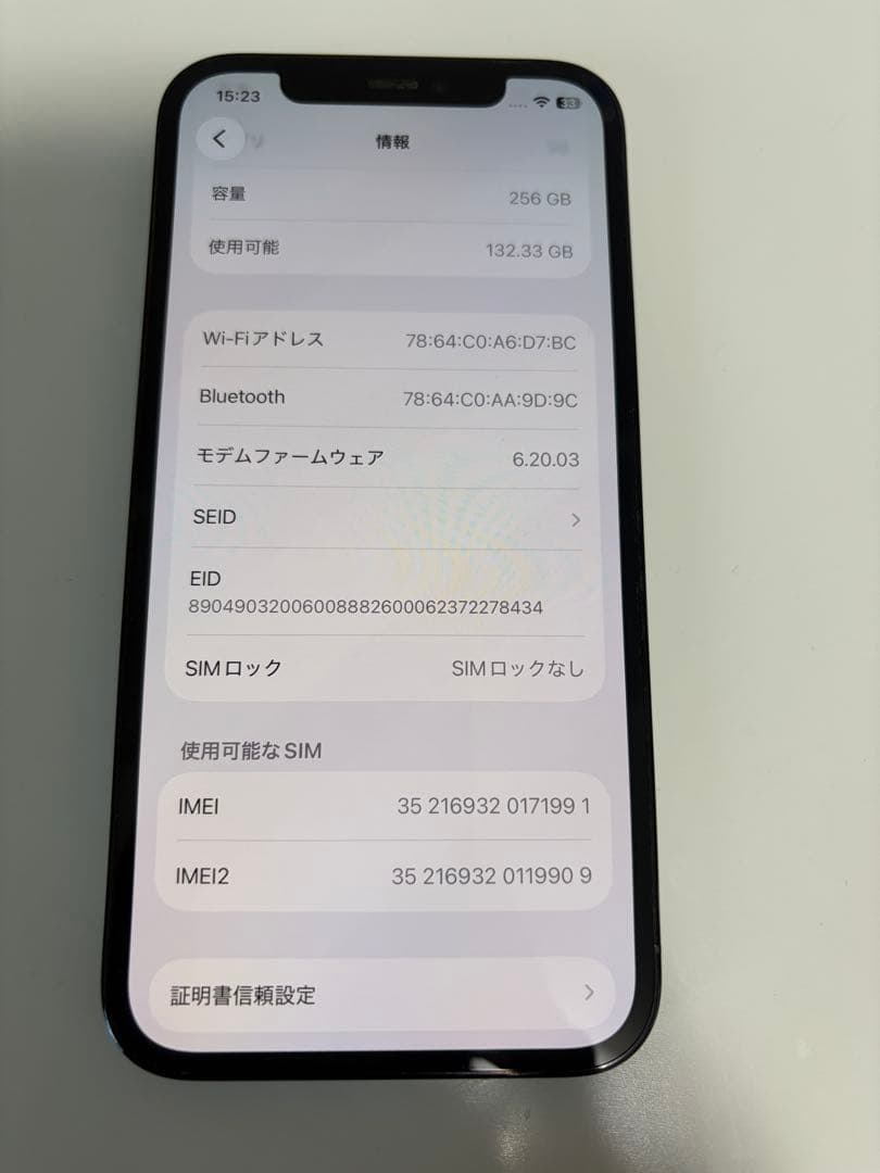 iPhone12pro 256GB パシフィックブルー