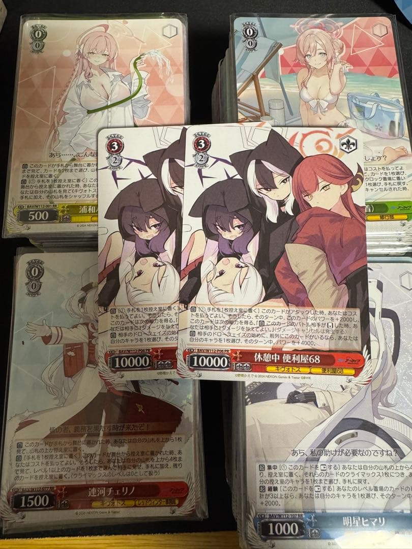 ブルーアーカイブ　RR以下 4コン　休憩中　便利屋68 PR 2枚付き