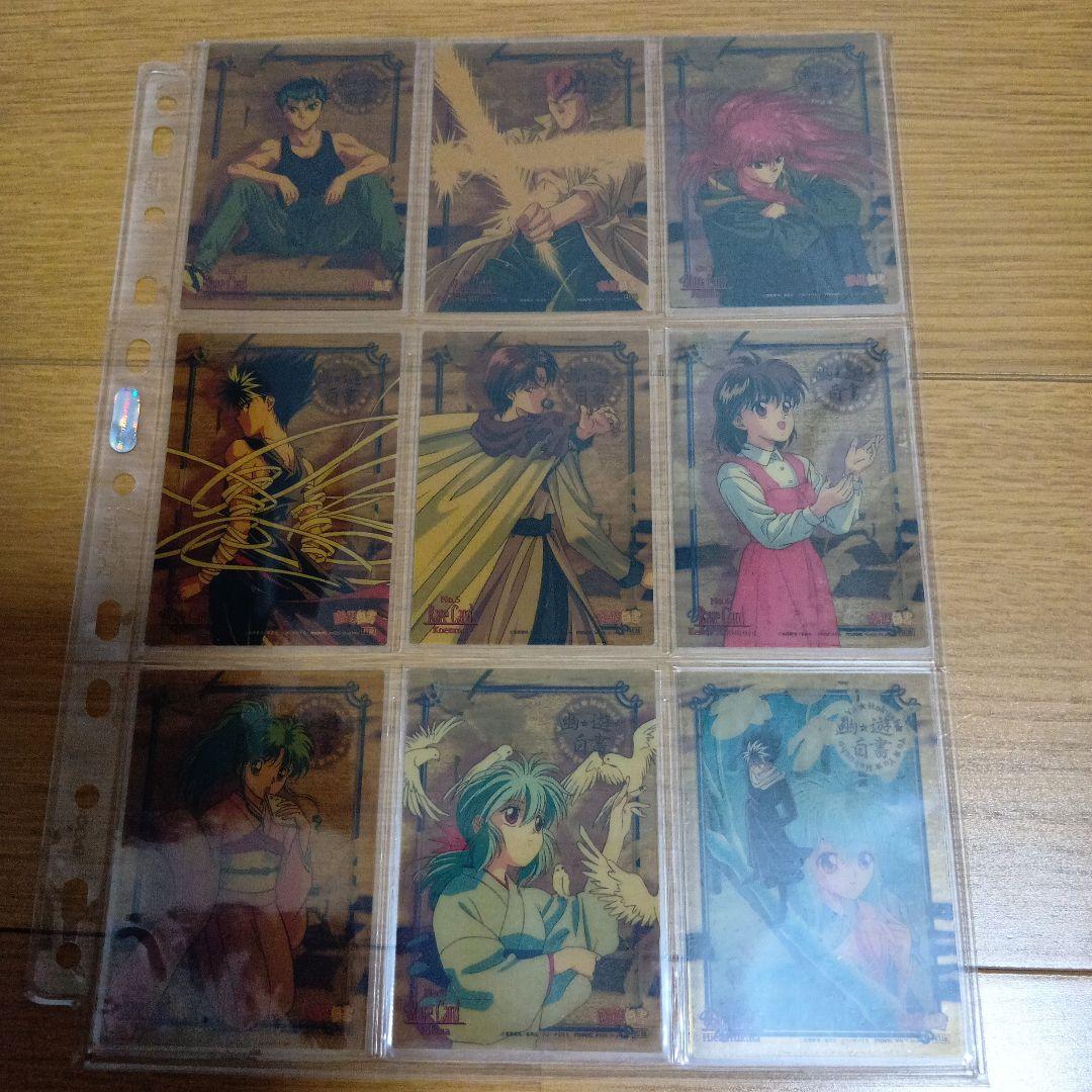 【即決】幽遊白書　パーフェクトコレクション　第1弾　127枚セット