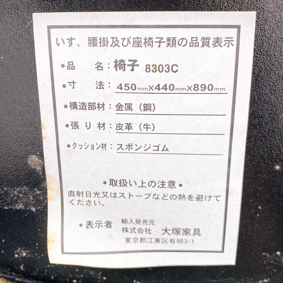 ダイニングチェア 4脚セット 本革 牛革 黒 椅子 8303C 大塚家具取扱