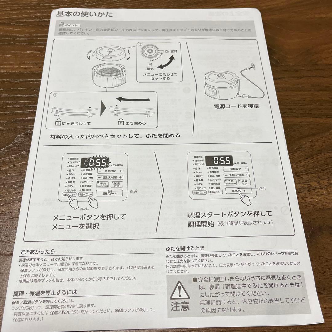 電気圧力鍋 PC-MB3-H 2-3人用 3L アイリスオーヤマ
