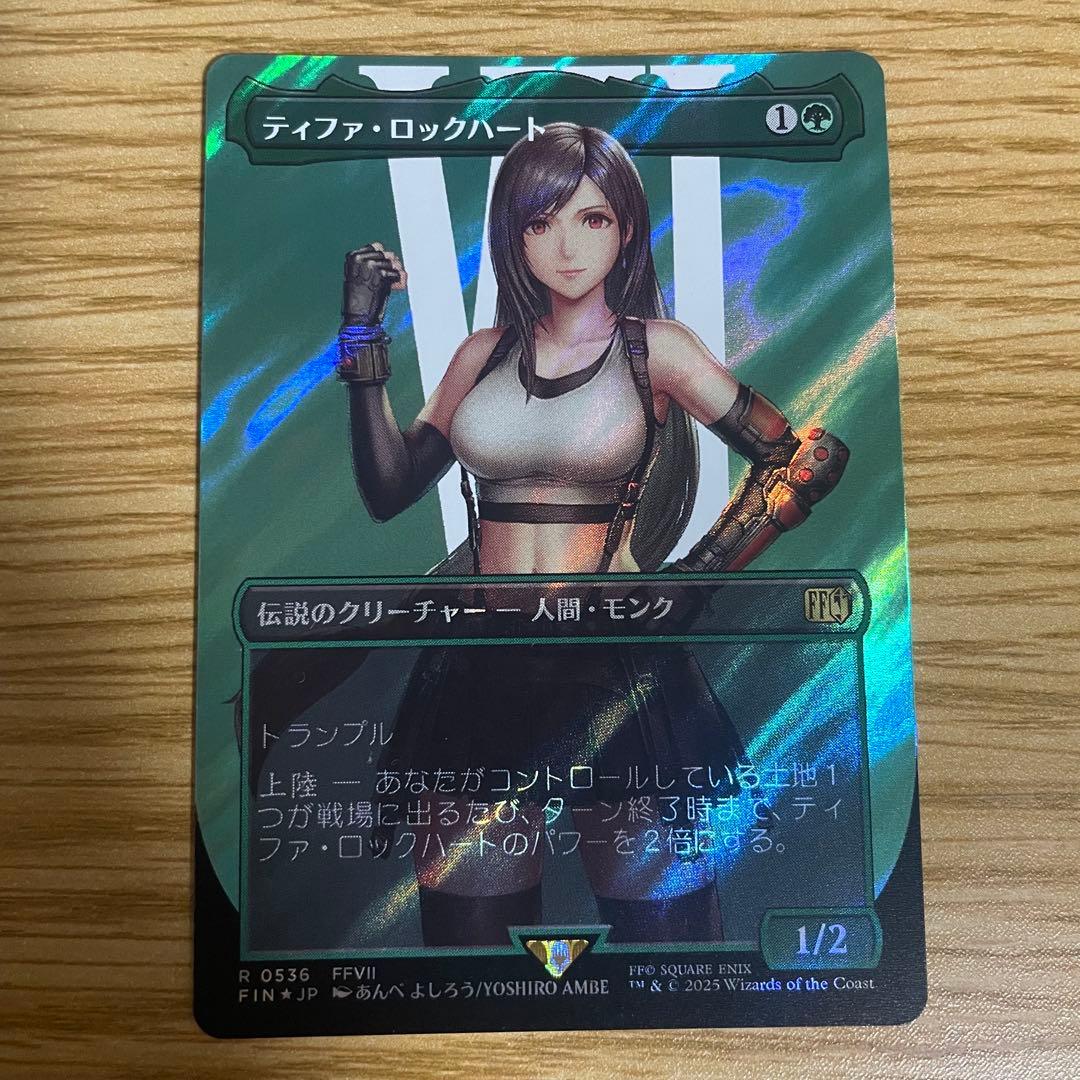 MTG ティファ・ロックハート サージFoil 日本語