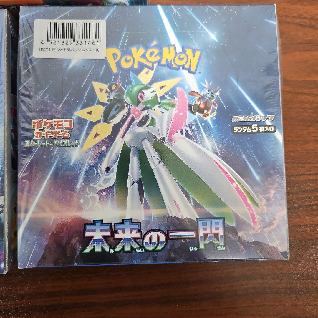 【シュリンク付き】 ポケモンカード BOX まとめ売り