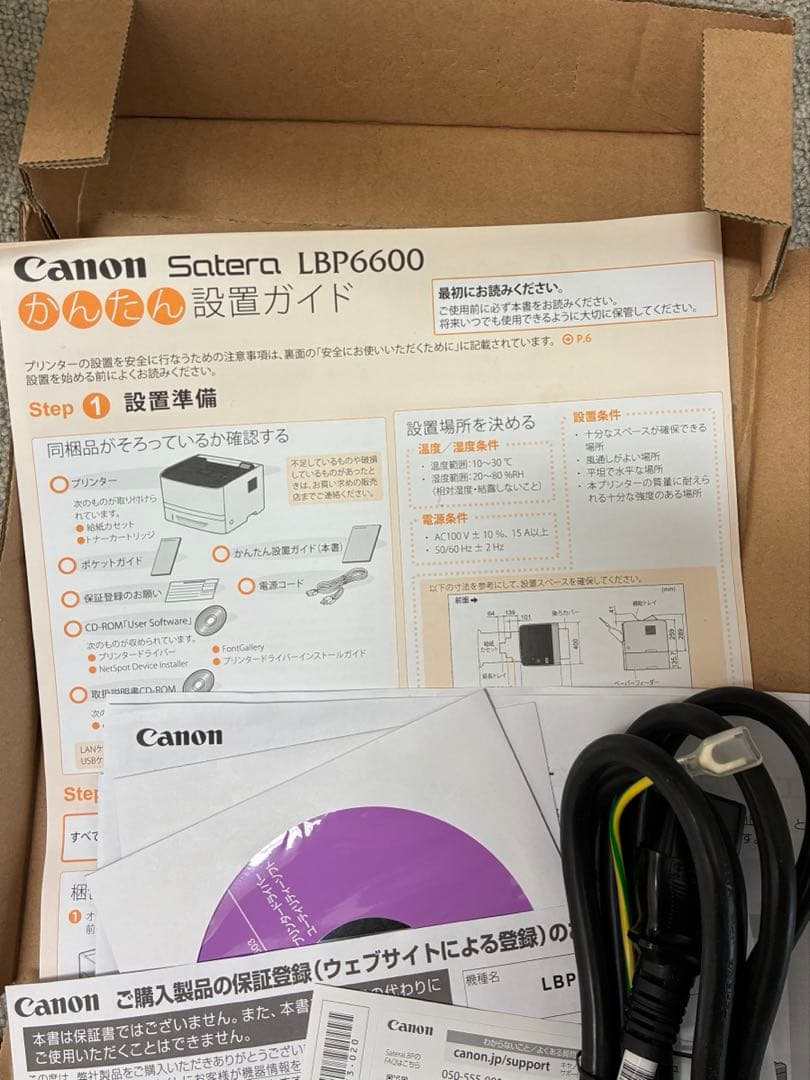 Canon LBP6600 レーザープリンター 本体